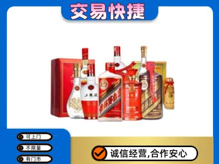 忻州五寨县名酒回收酒水.jpg