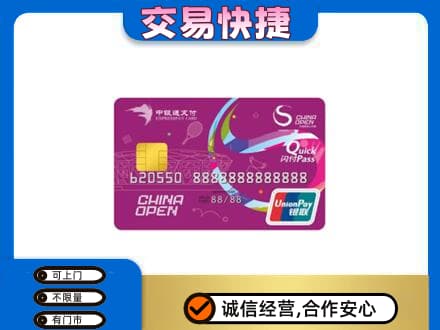 忻州五寨县购物卡回收中银通支付卡.jpg
