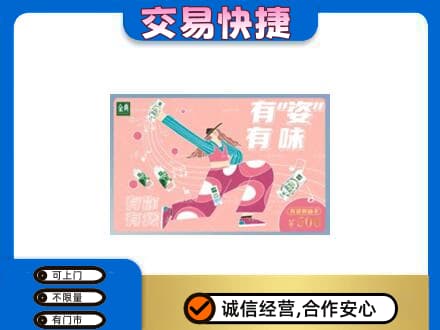 忻州五寨县购物卡回收伊利礼品卡.jpg