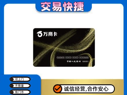 忻州五寨县购物卡回收万商卡.jpg