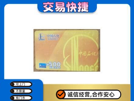 忻州五寨县购物卡回收石化卡.jpg