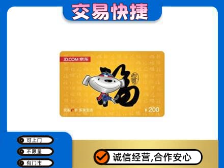 忻州五寨县购物卡回收京东E卡.jpg