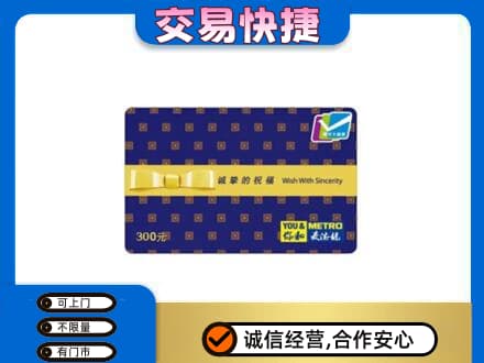 忻州五寨县购物卡回收麦德龙卡.jpg