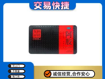 忻州五寨县回收阿胶