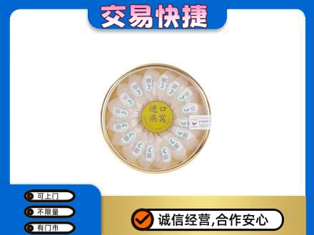 忻州五寨县礼品回收进口燕窝.jpg