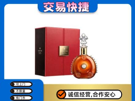 忻州五寨县洋酒回收路易十三.jpg