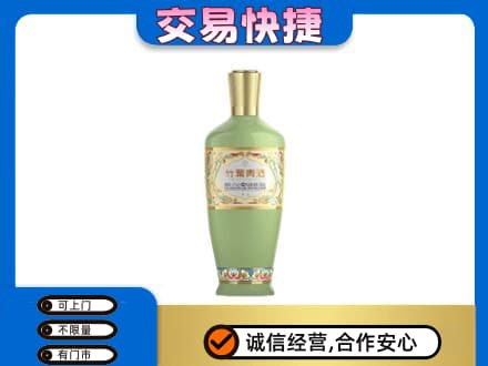 忻州五寨县名酒回收竹叶青酒.jpg