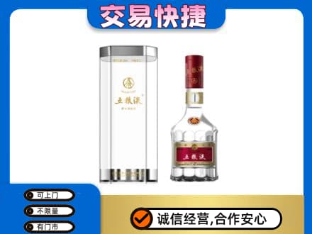忻州五寨县名酒回收五粮液八代.jpg