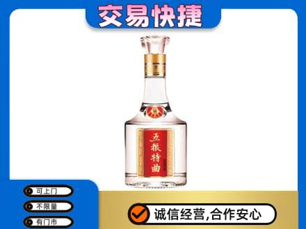 忻州五寨县名酒回收五粮特曲.jpg