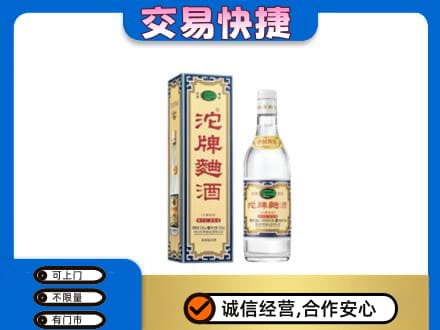 忻州五寨县名酒回收沱牌曲酒.jpg
