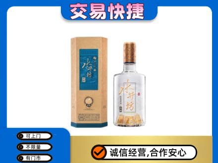 忻州五寨县名酒回收水井坊酒.jpg
