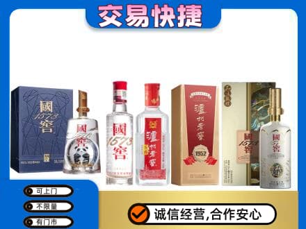 忻州五寨县回收国窖酒