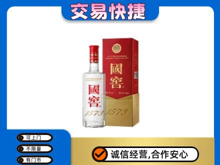 忻州五寨县名酒回收国窖1573.jpg