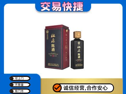忻州五寨县名酒回收杜康.jpg