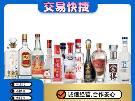 忻州五寨县回收名酒
