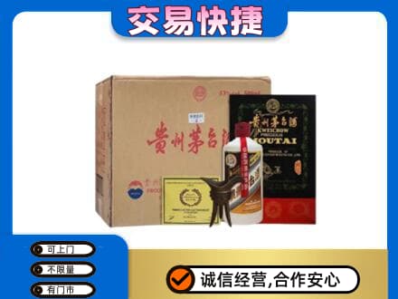 忻州五寨县回收珍品茅台酒