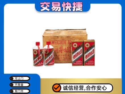 忻州五寨县茅台回收五星.jpg