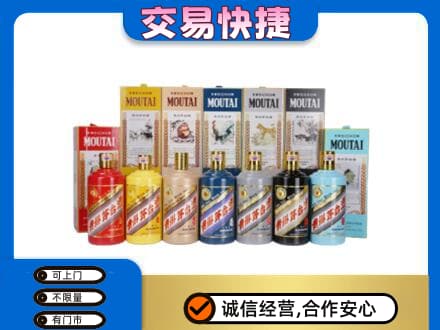 忻州五寨县茅台回收生肖茅台.jpg