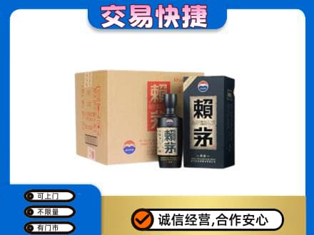 忻州五寨县茅台回收赖茅.jpg