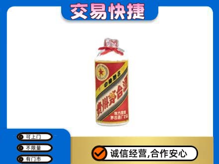 忻州五寨县回收地方国营茅台酒